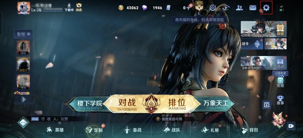 王者荣耀二级密码的格式要求详解