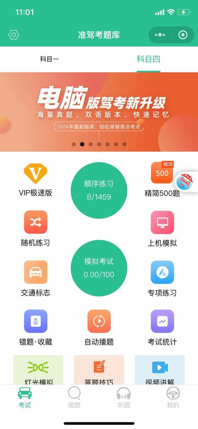 2024版摩托车驾照考试全流程详解