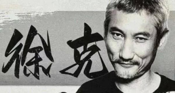 徐克的武侠江湖