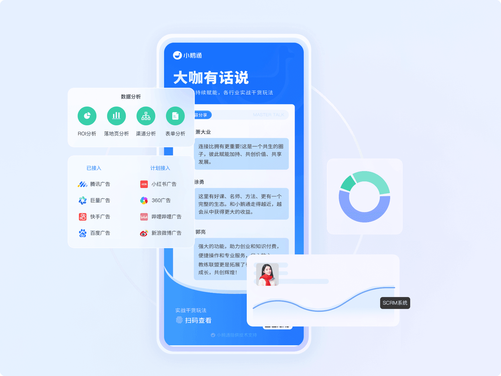 直播卖课：用“试听”环节锁定用户需求，提升转化率！