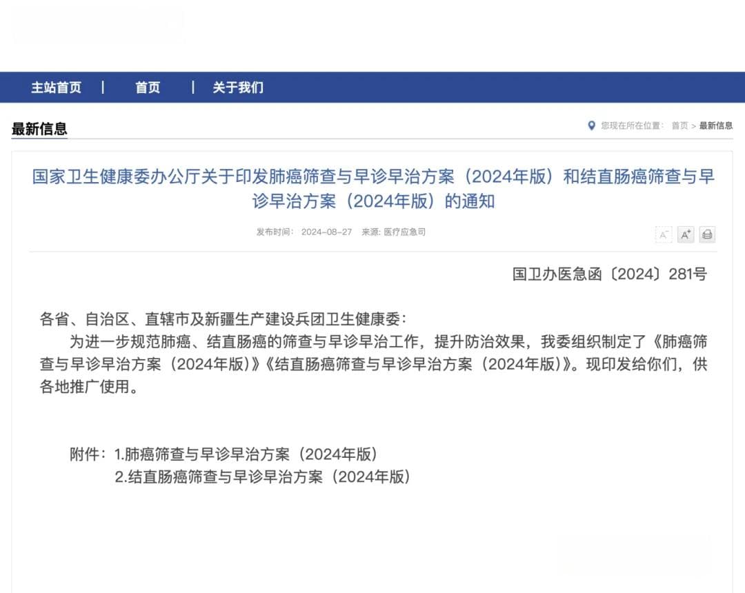 国家卫健委发布肺癌筛查与早诊早治方案：LDCT是首选筛查方法