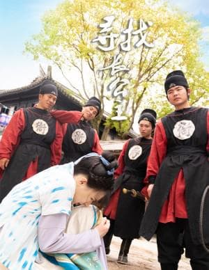 短剧全集《长生渡，我修仙多年强亿点怎么了》‌情感探索之旅‌