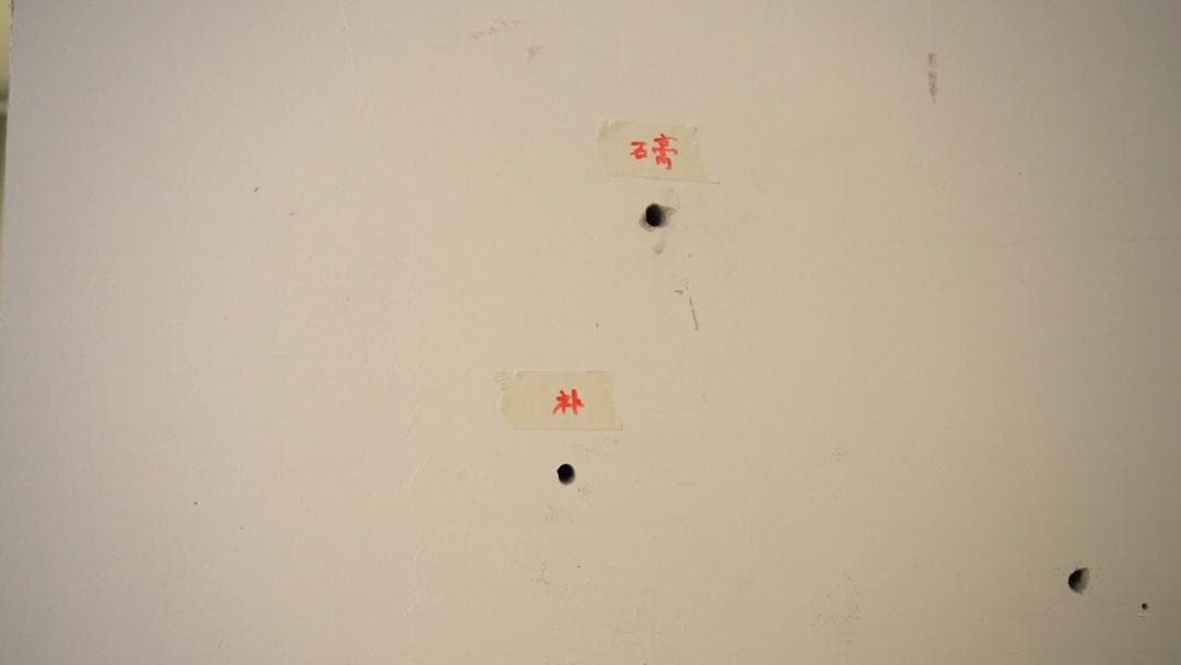 完美修复墙面大小坑、洞之保姆级教程