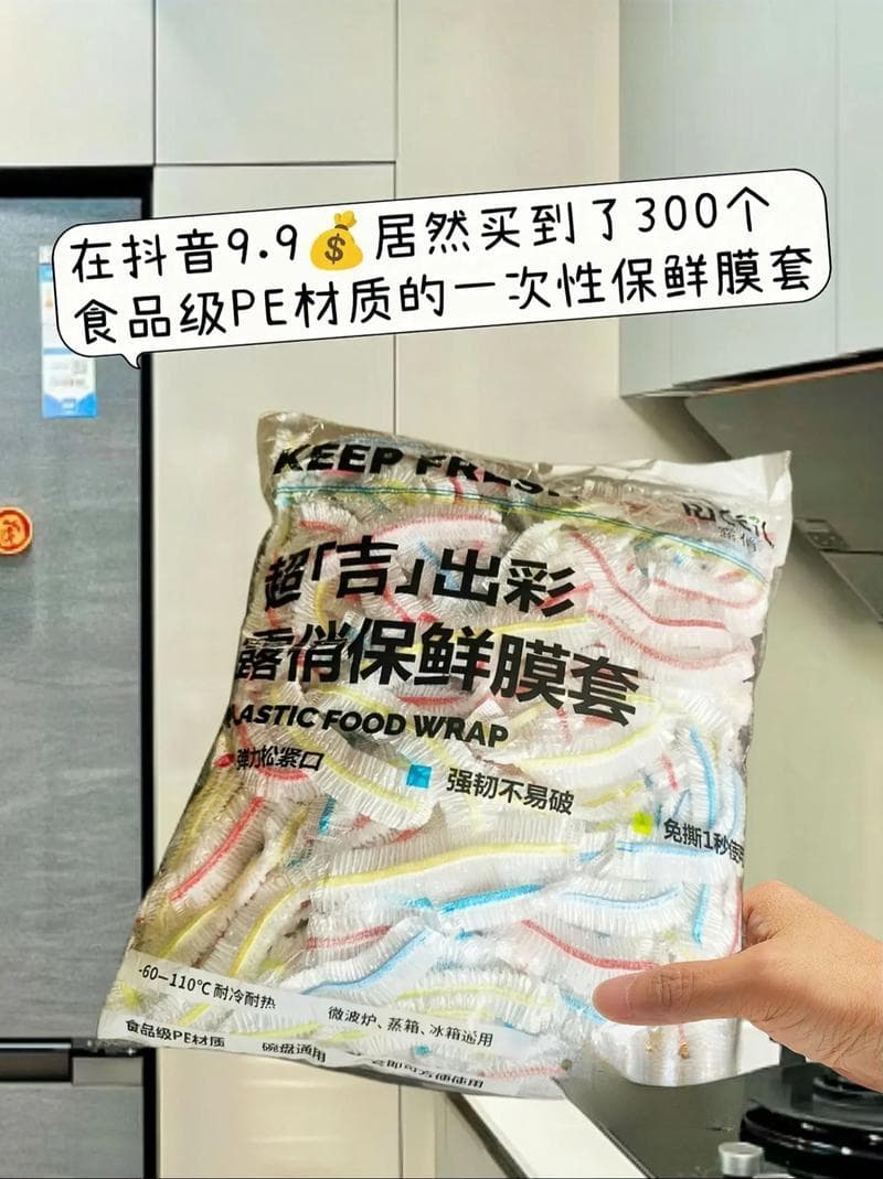 揭秘保鲜膜材质：如何选择符合国家标准的食品级保鲜膜？
