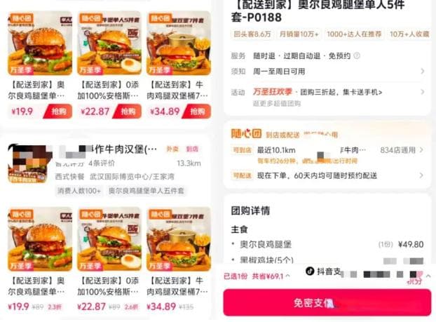 抖音餐饮团购组品策略，教你打造爆款套餐