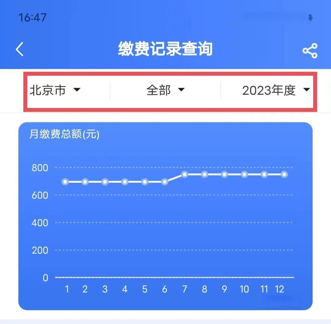 快看！一键查询个人参保信息、医保缴费记录、医保使用记录
