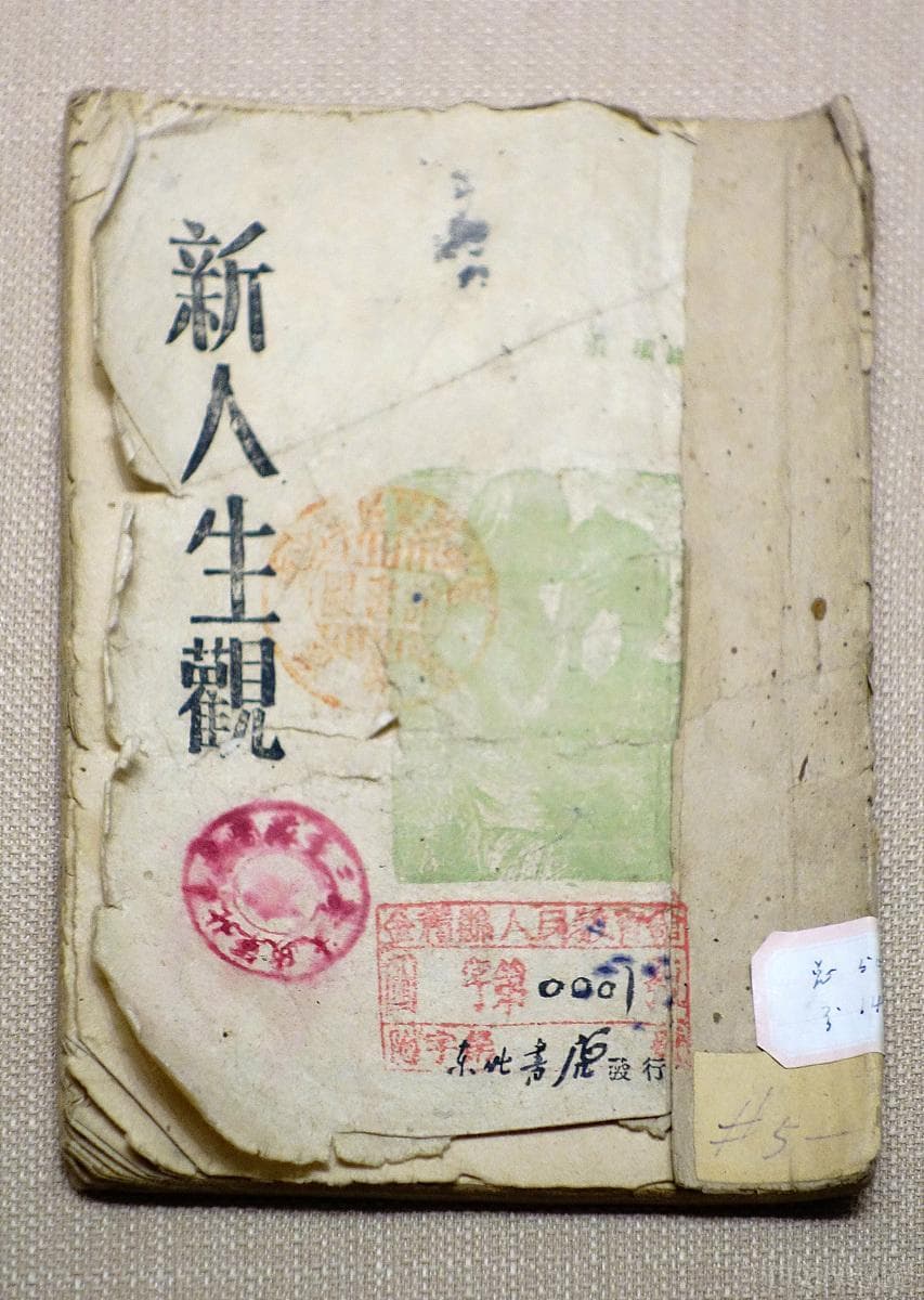 你知道常说的“三观”具体是指哪三个方面吗？