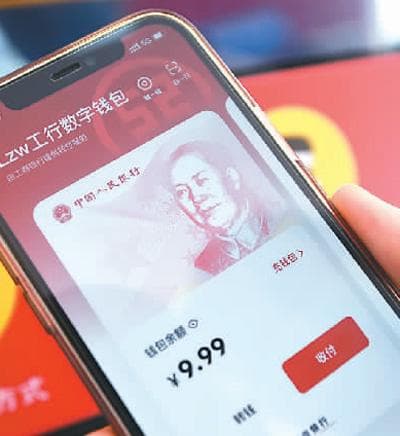 数字人民币红包，你用了吗？