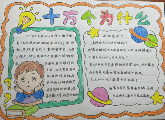 四年级的科普文章有哪些？这份清单让孩子爱上科学！