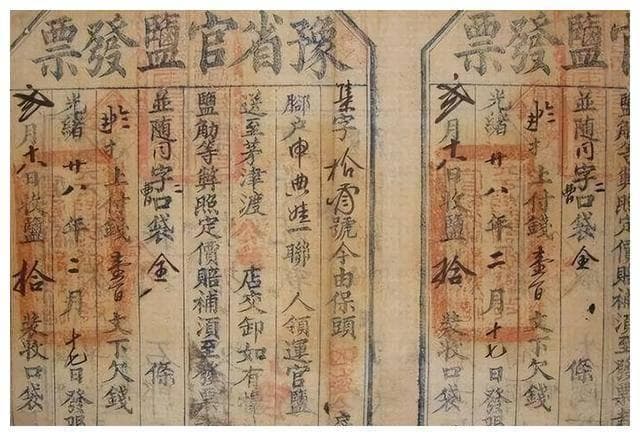 清代财政不稳定的根源问题：兼论清赋税制度中的中央集权