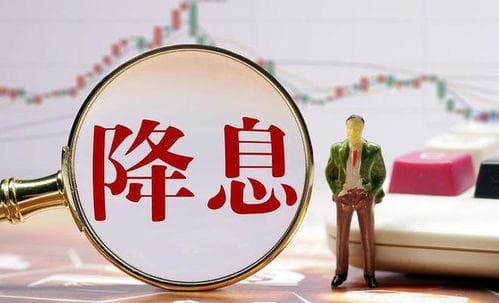 央行降息将有何影响？存款降息真的可以促进消费吗？