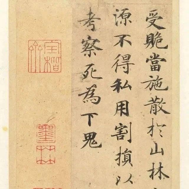 《灵飞经》：唐人小楷巅峰之作的艺术魅力