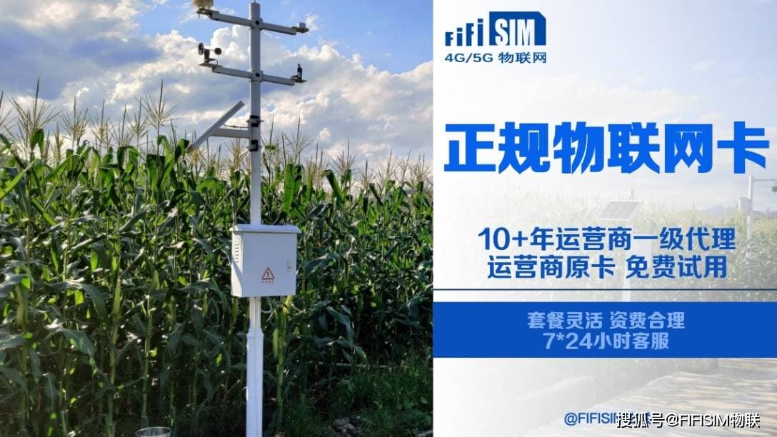 移动物联卡短信接入码：物联网通信的关键密码