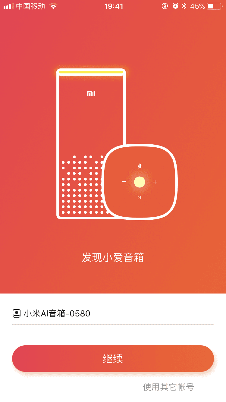 智能音箱：智能家居的关键组件，功能特性、用户体验及发展趋势全解析