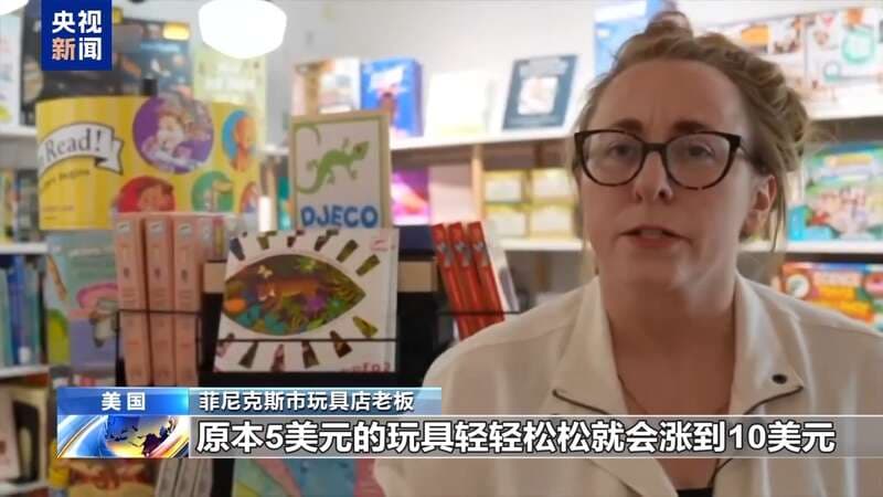 美国"关税清单"转嫁为"涨价清单"：民众囤货、企业应对、抗议不断