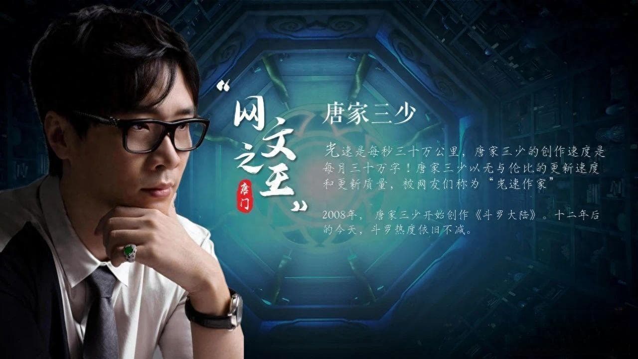 唐三停更、斗罗溃败，灵儿接班？