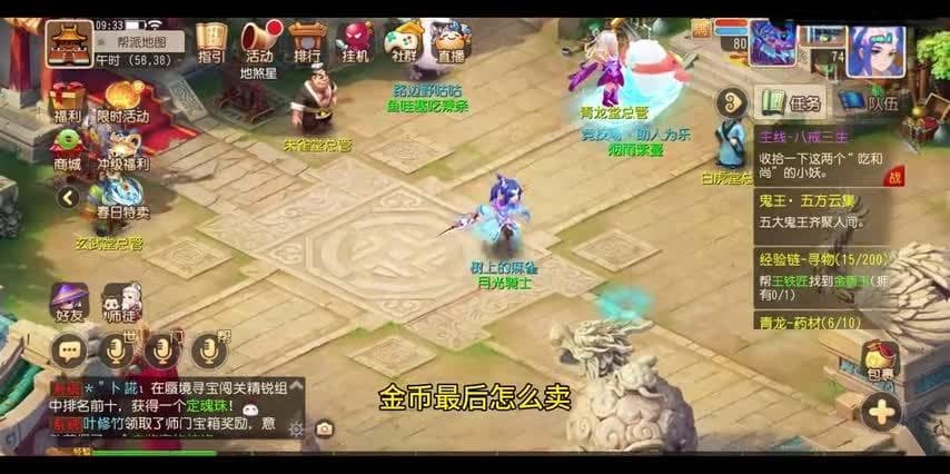 梦幻西游符石双时空：探索符石的奥秘与组合策略
