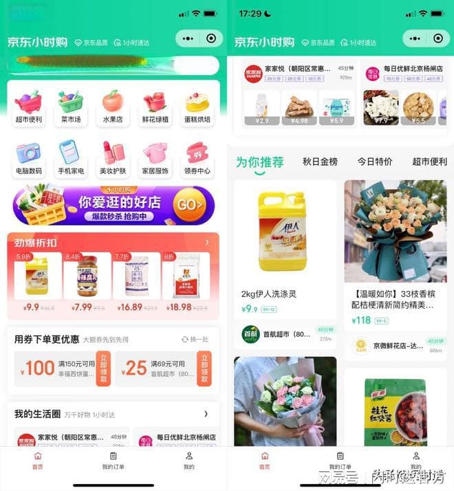 即时配送 vs 外卖：从配送速度到服务对象的全面对比