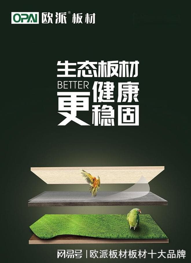 什么是ENF级板材？ENF级板材更环保吗？