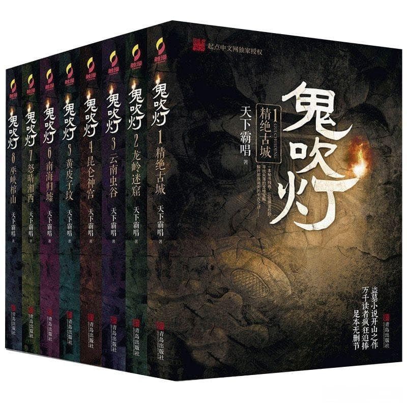 《鬼吹灯》系列小说全解析：从精绝古城到巫峡棺山