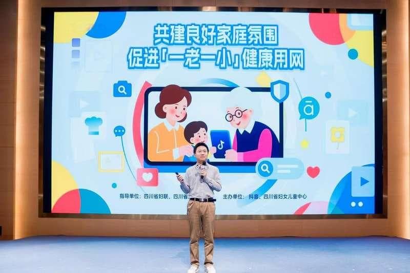 该如何守护“一老一小”的网络晴空