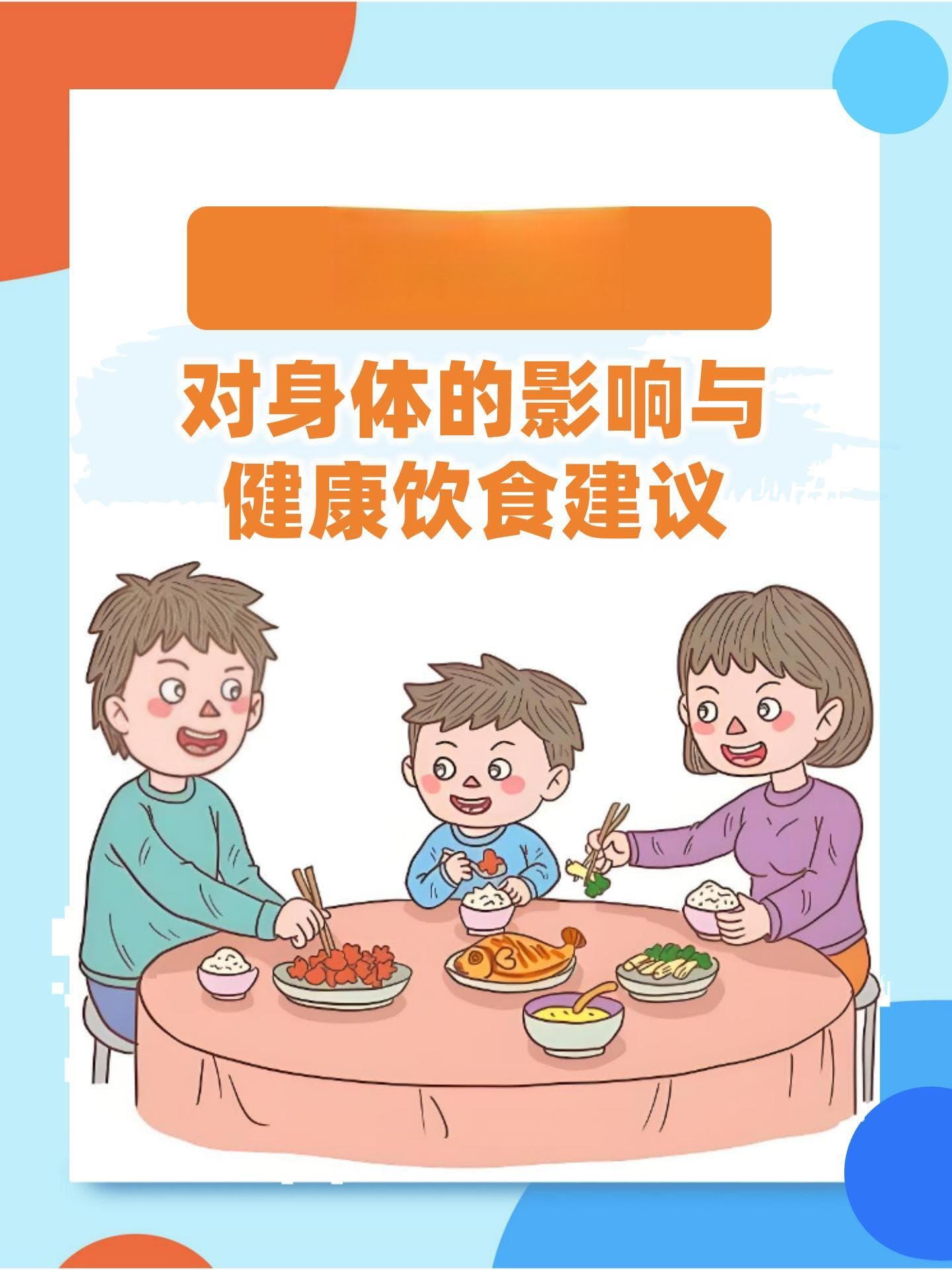 一日一餐：对身体的影响与健康饮食建议