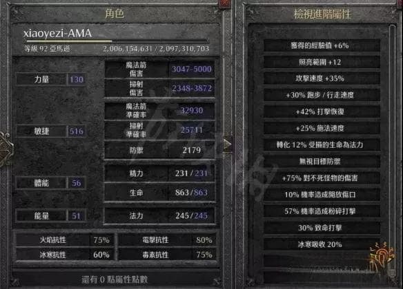 暗黑2重制版各版本更新内容区别