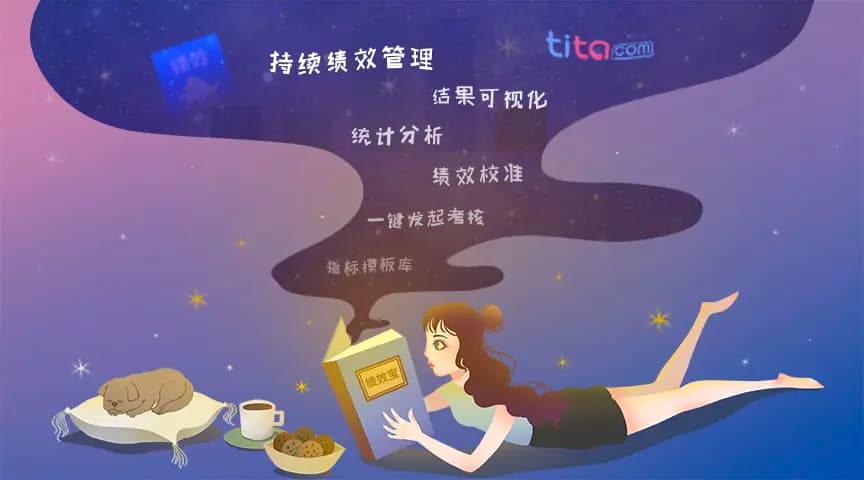 持续绩效评估和反馈的10种方法