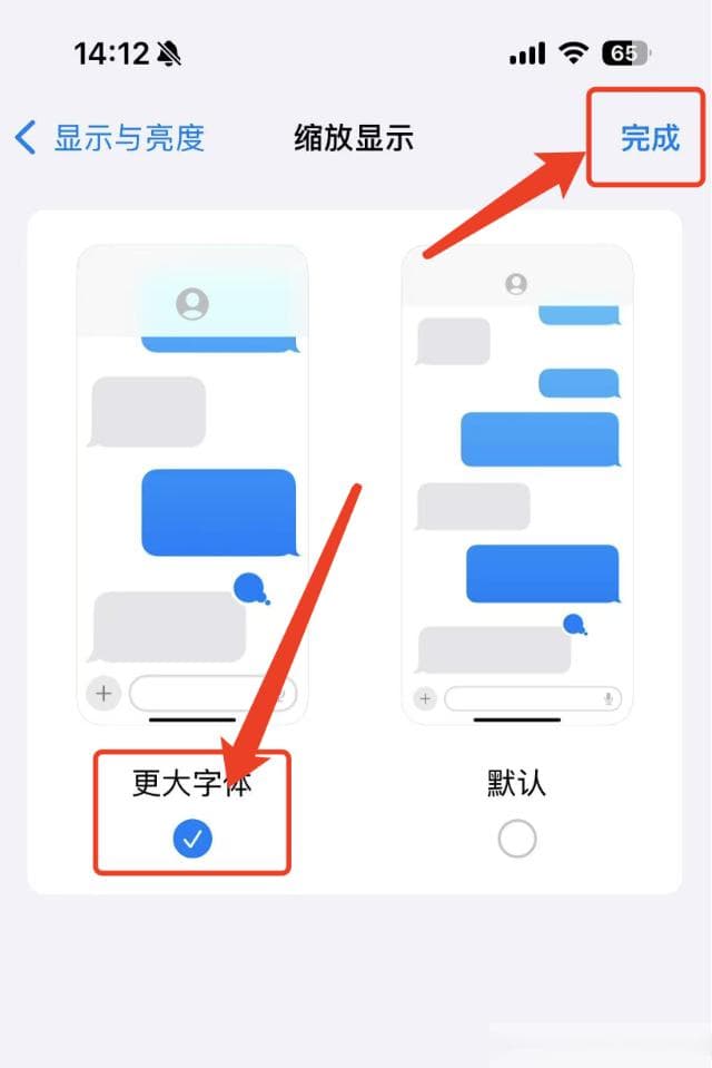 苹果手机调整字体大小的两种方式