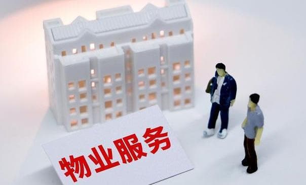 物业管理项目如何创造经济效益和社会效益？