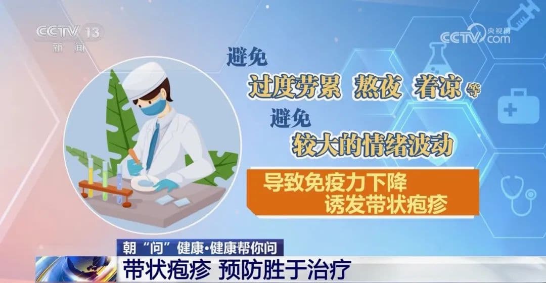 号称“最疼皮肤病”！1/3的人会遭遇！到底要怎么防？| 生活百科