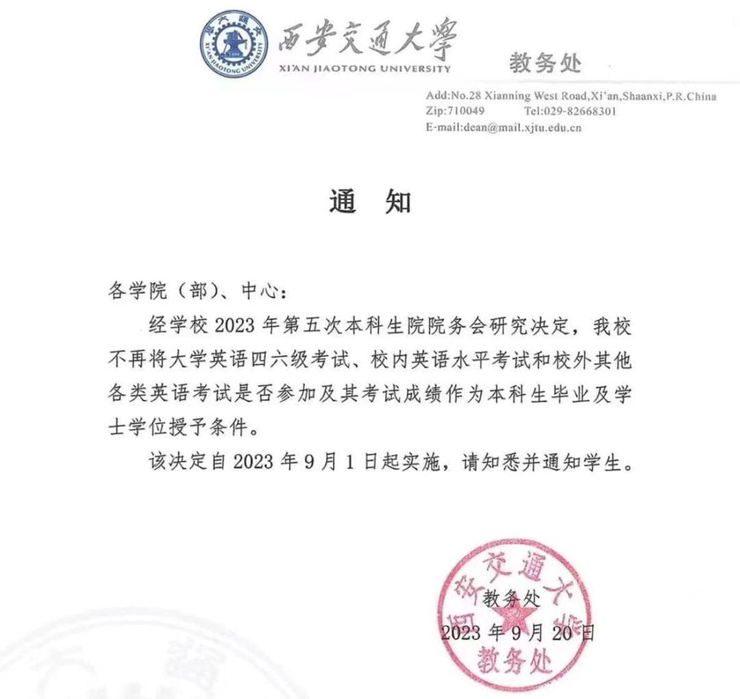 英语六级不过，不能考研？