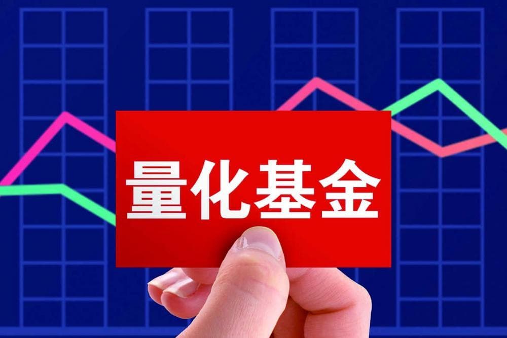 量化中性策略遭遇“牛灾”：巨头向左走，向右走？