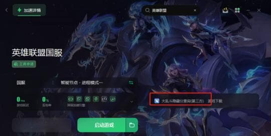 《英雄联盟》玩家必看：怎样查询隐藏分，知晓你的真实实力水平！