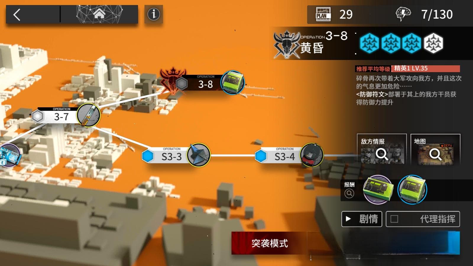 《明日方舟》主线3-8低配攻略