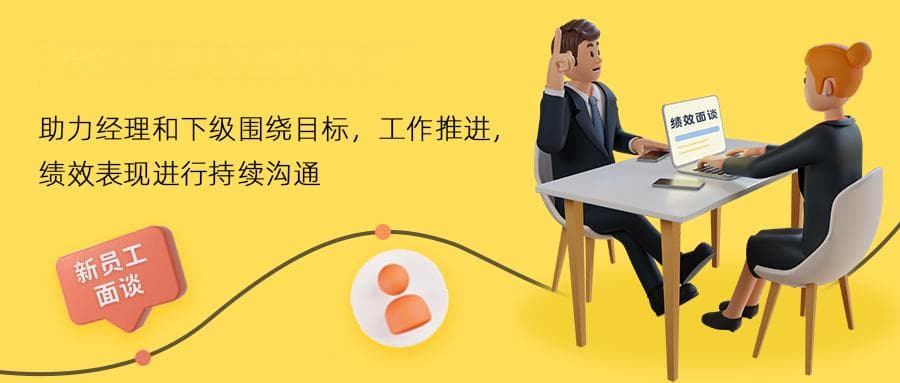 2024年，绩效管理周期的综合指南