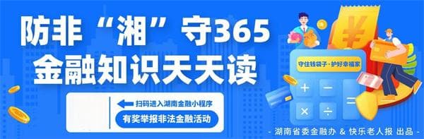 家庭理财“四字诀”：稳、选、分、活