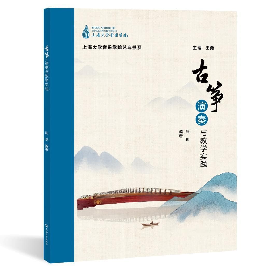 “筝”心推荐！让千年雅韵在你指尖流淌