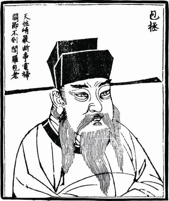揭秘包青天：从包拯到荧幕英雄