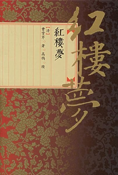 《红楼梦》正册金陵十二钗，最后的结局是怎样的？