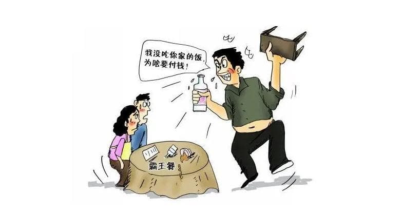 签单赊账后拒不付款，闹哪样？吃霸王餐？