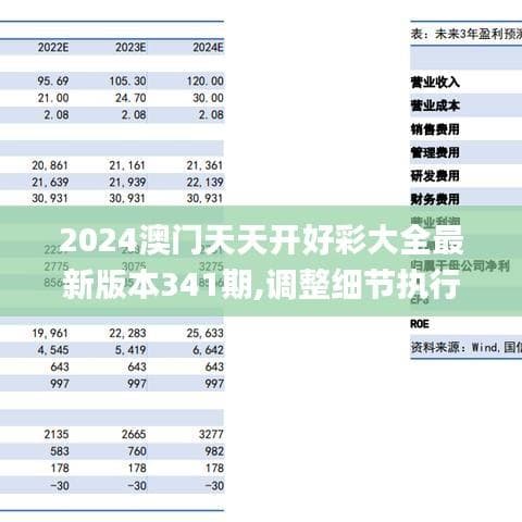 关于澳门天开好彩大全的探讨与警示