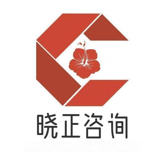 广播电视节目制作办理流程