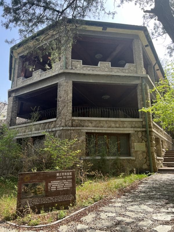 探访北戴河老别墅：在古建筑中聆听岁月回响