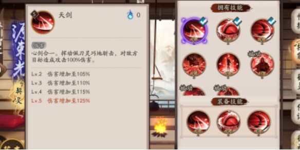 阴阳师源赖光技能攻略