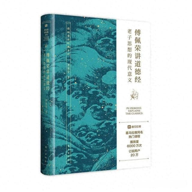 如何学习与理解老子的《道德经》？