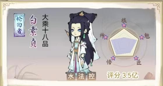道天录新增轮回者银灵及重置白素贞分析