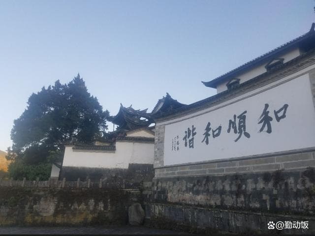 和顺古镇：13处人文古迹见证“中国第一魅力名镇”