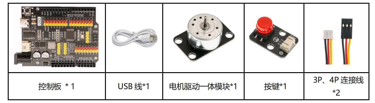 Arduino自制手持小风扇项目
