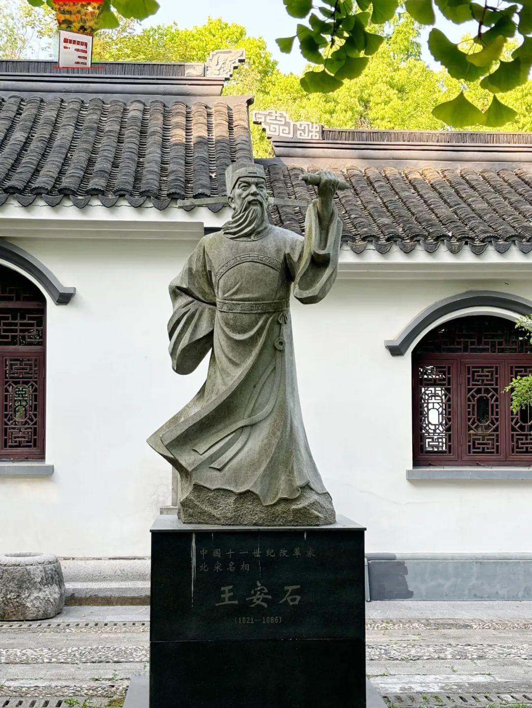 理解王安石
